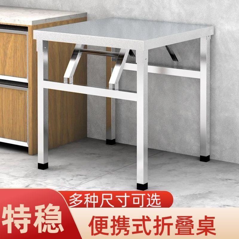 特厚折叠方桌子厨房家用餐桌出租房餐桌露营野餐烧烤桌子大排档桌