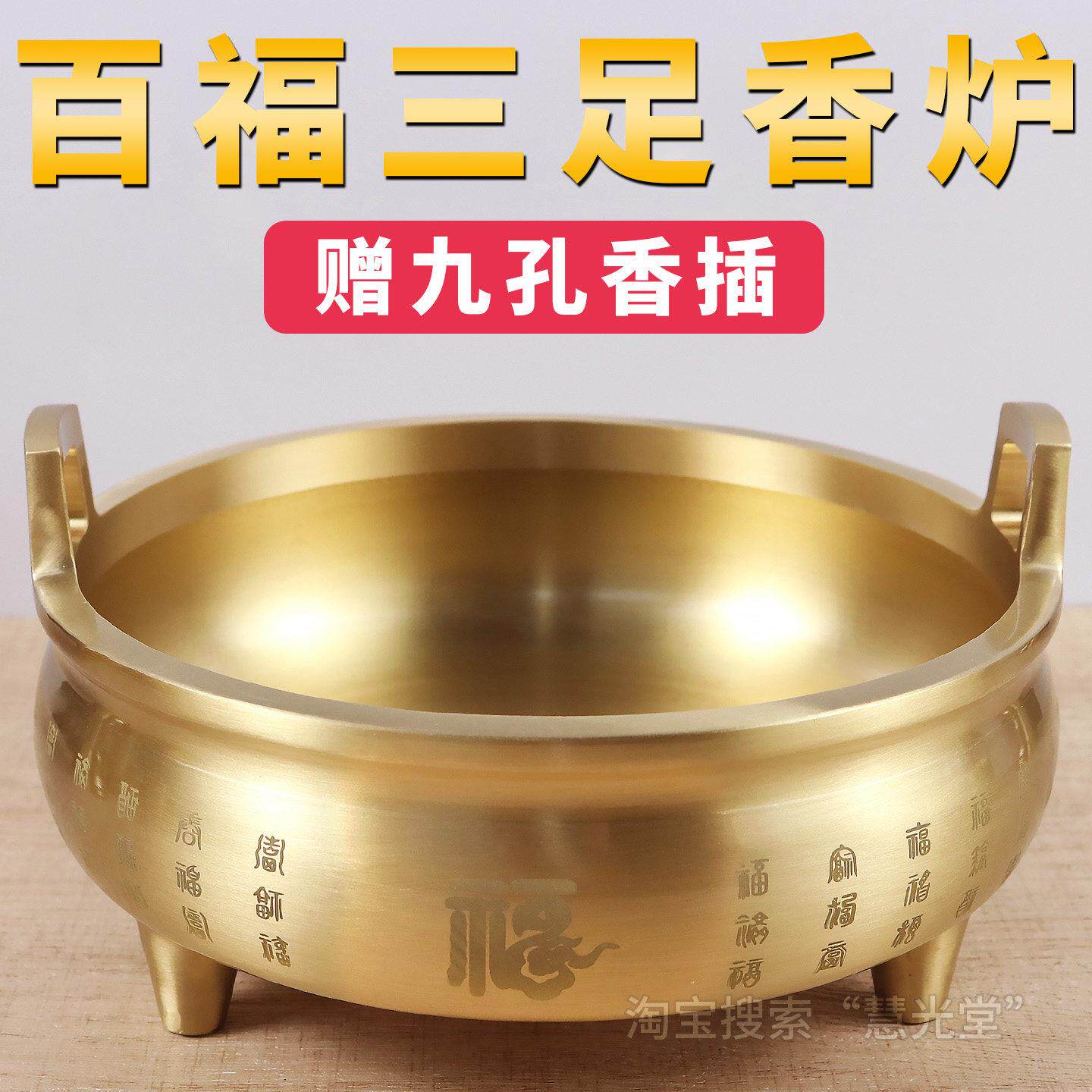 纯黄铜香炉家用熏香炉三足宣德炉福字檀香炉双耳鼎炉供佛线香铜炉