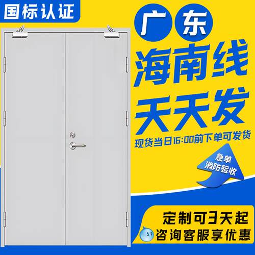 广东防火门厂家直销海南专线甲乙级钢制质不锈钢木纹转印消防安全