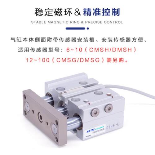 三轴导杆气缸TCM12 16 20 25 32X10X20X25X30X35X40X50X60X75X80S