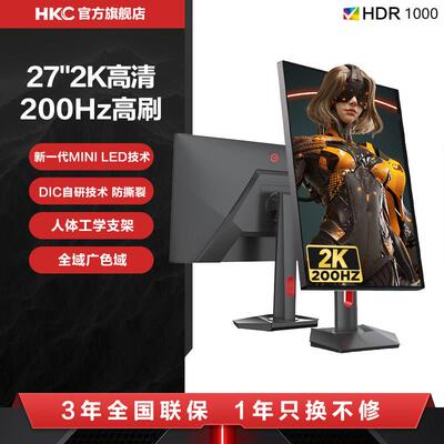 HKC 27英寸2K显示器白色TG271Q曲面电竞萤幕180Hz高刷新率