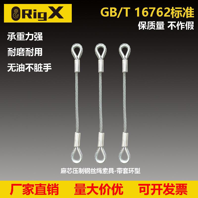 麻芯压制钢丝绳吊索具带套环型钢丝绳套双扣工业起重吊具工具