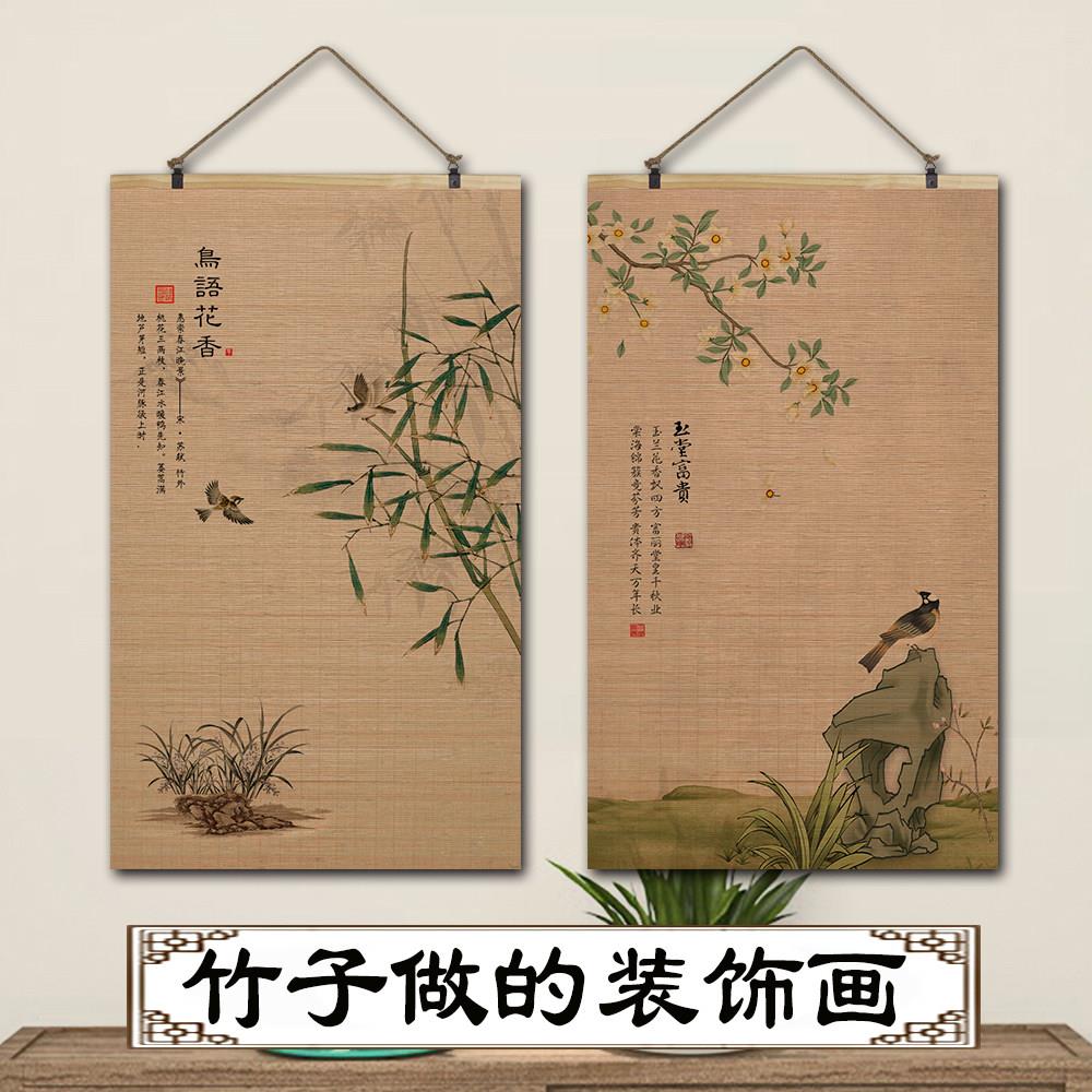 竹帘片客厅沙发背景墙装饰画新中式餐厅茶室挂画花鸟中国风墙壁画