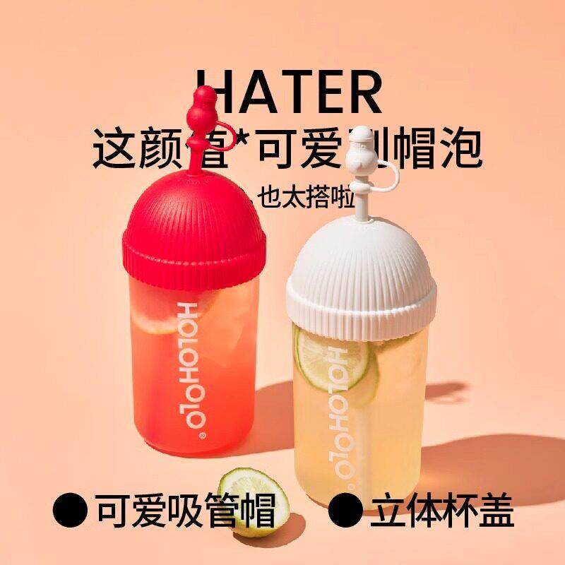 holoholo帽帽吸管玻璃杯带盖子办公桌面杯可爱奶茶咖啡大容量水杯