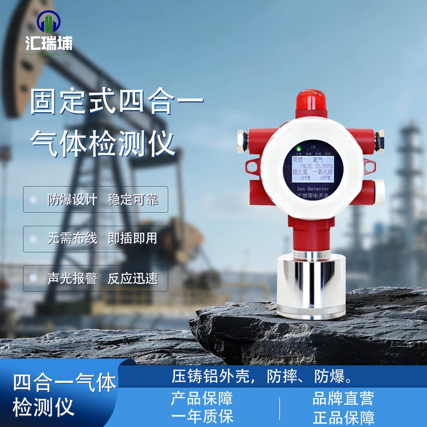 固定式四合一气体报警器二合一三合一氧气探测可燃气体浓度检测仪