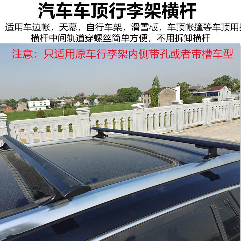 汽车车顶边帐天幕滑雪板自行车架车顶帐篷脱困板铁锹支架固定横杆