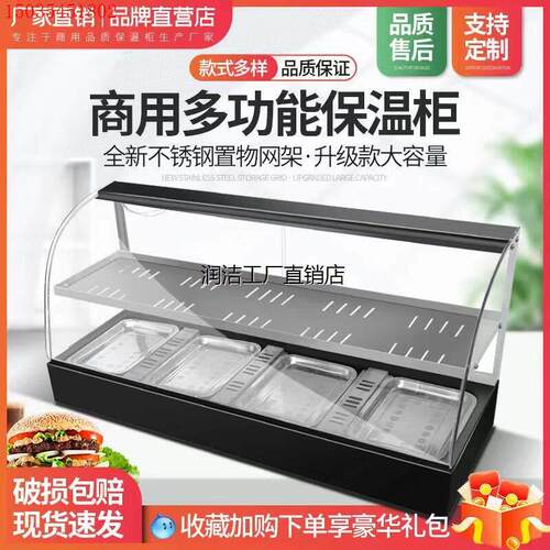 食品保温柜商用加热恒温箱板栗面包饮料保温箱展示柜小型台式蛋挞