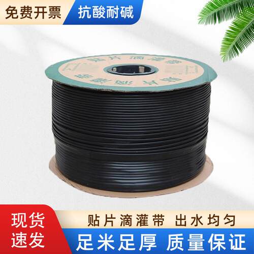 新型滴灌带16mm贴片式草莓滴管农用滴灌管单双孔水带全套设备