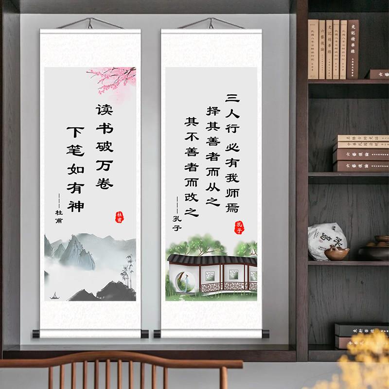 学校励志卷轴挂画杜甫孔子标语班级教室布置辅导班名人名言国画