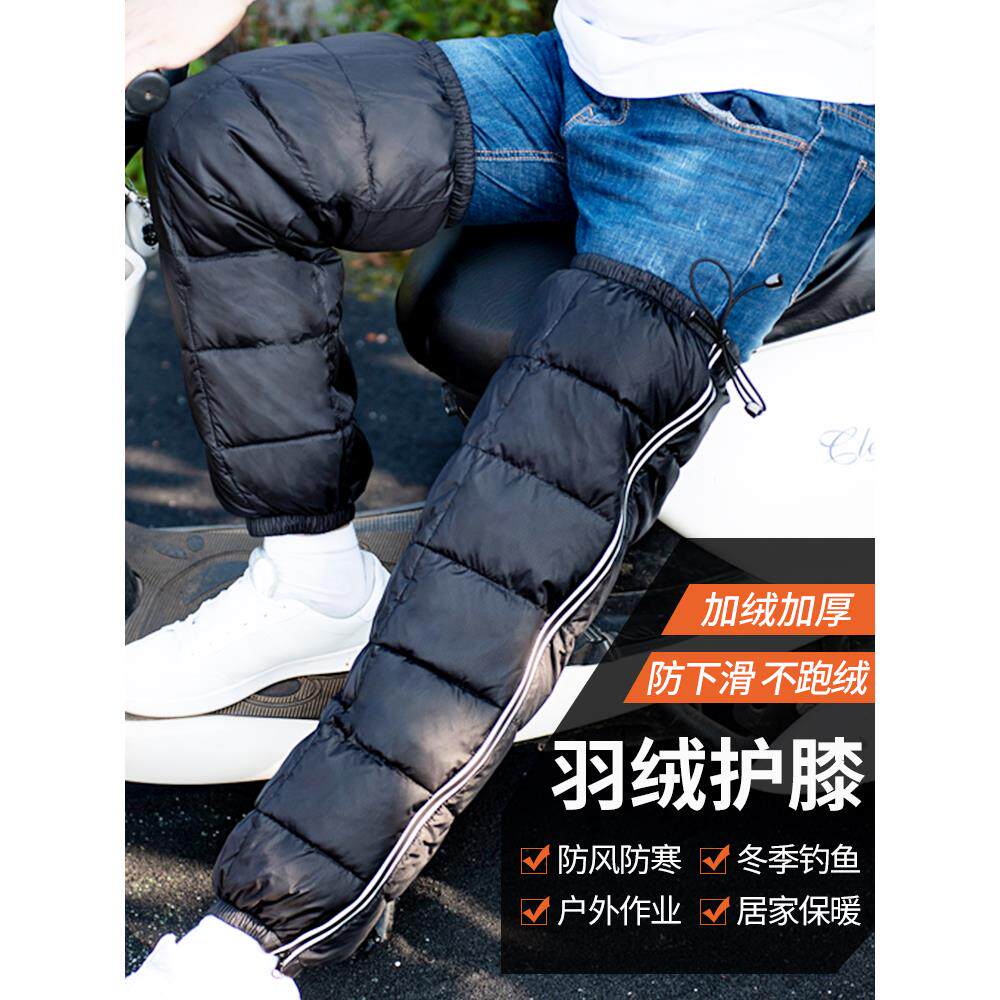羽绒护膝摩托车电动车护腿挡风防寒保暖男女冬季护漆膝盖骑车骑行