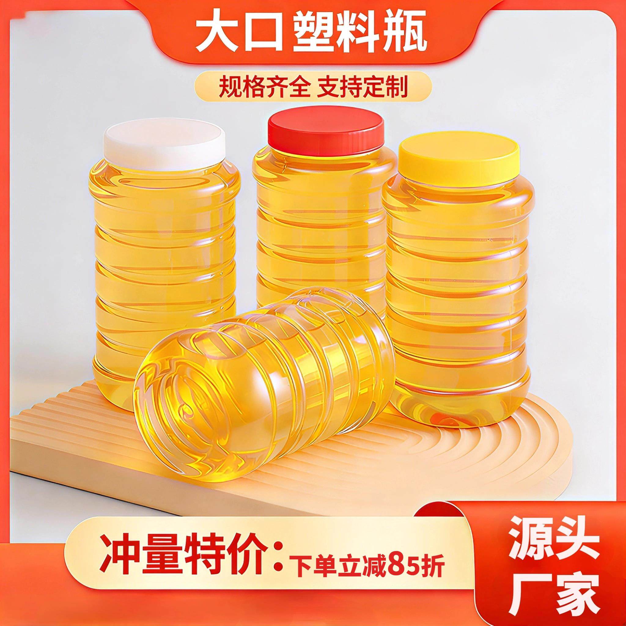 加厚1-10斤蜂蜜专用罐塑料瓶分装瓶瓶食品级家用密封罐空瓶蜜罐子
