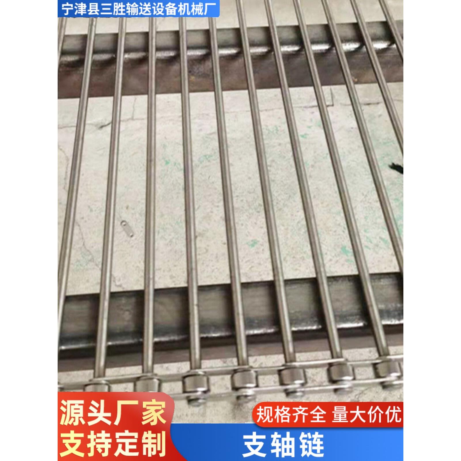 不锈钢支撑炼网带201串炼输送带金属炼炼杆网炼支撑网带