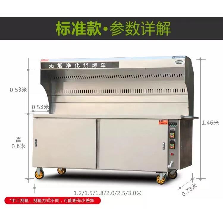无烟烧烤车环保净化烧烤架夜市摆摊商用烧烤车大型厨具不锈钢烧烤