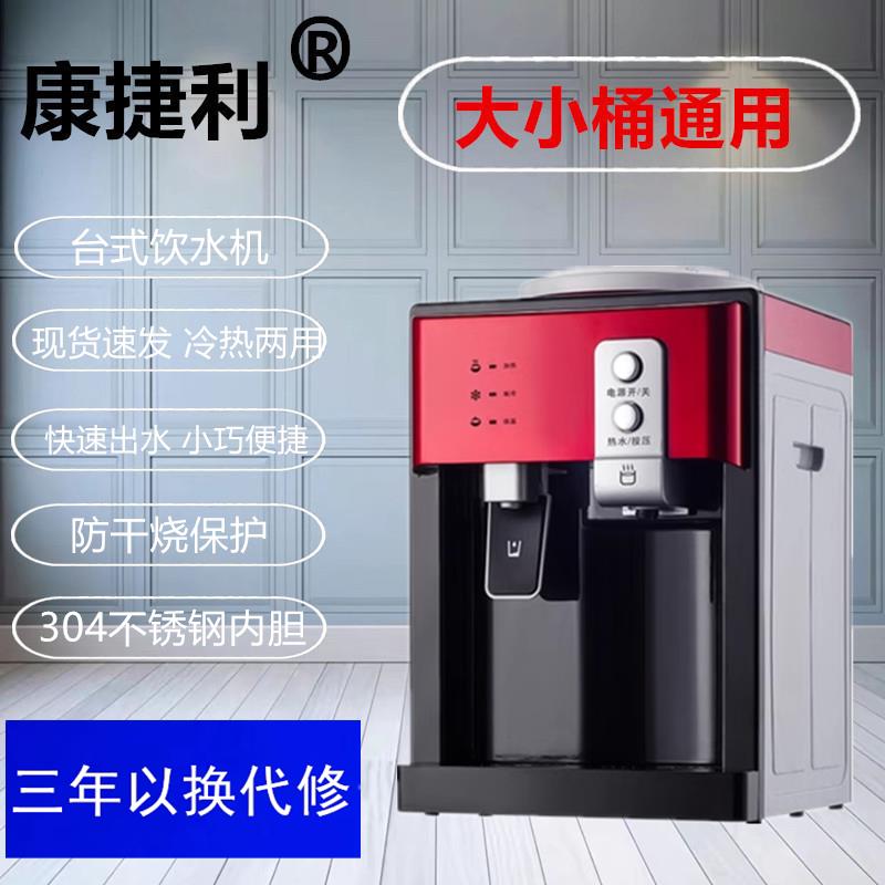 饮水机台式立式温热冰热小型非迷你饮水机家用厨房节能开水饮水机