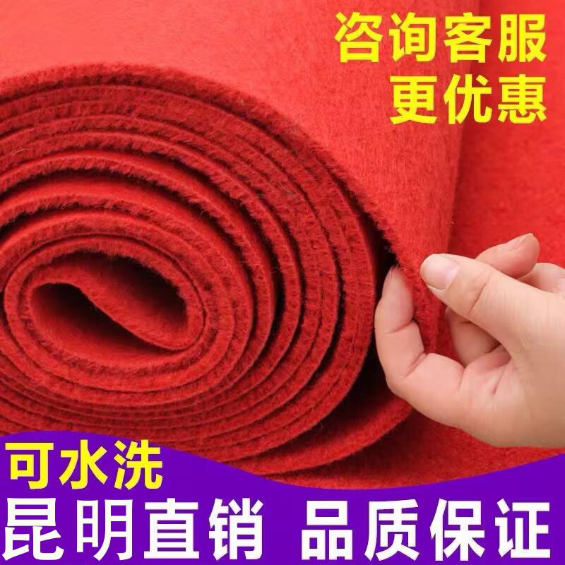 昆明开业庆典红地毯加厚防滑迎宾专用10-100米一次性舞台满铺商用