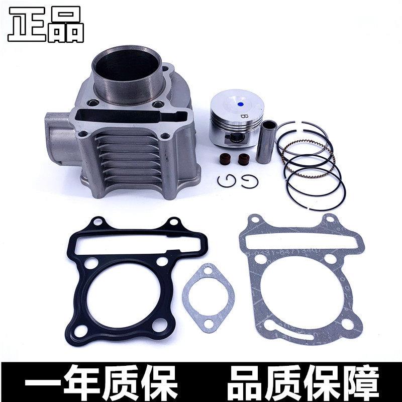 适用铃木踏板机车悦星HJ125T-9/9A/9C/9D套缸中缸活塞环四配套