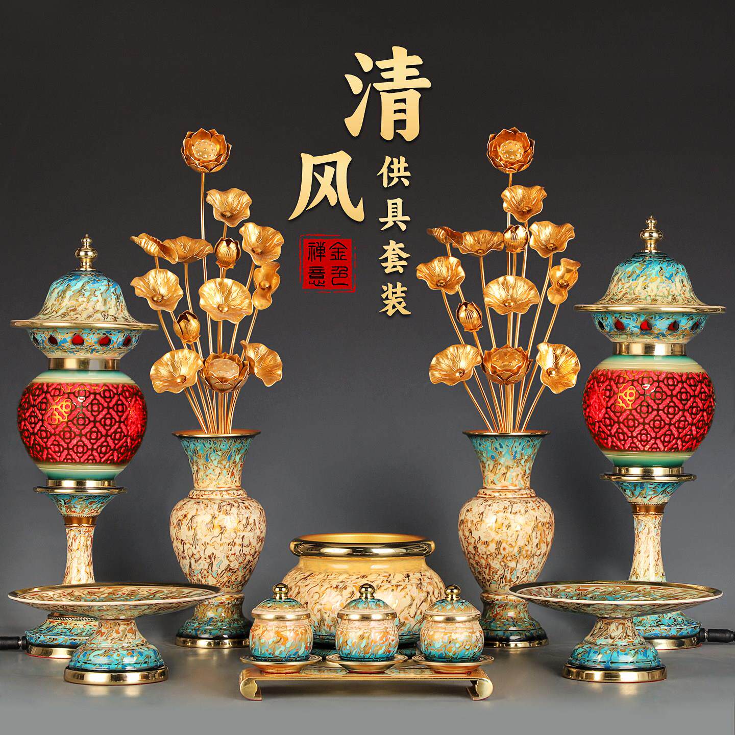 佛具套装纯铜供佛用品家用全套敬供佛灯盘佛前香炉供水杯花瓶果盘
