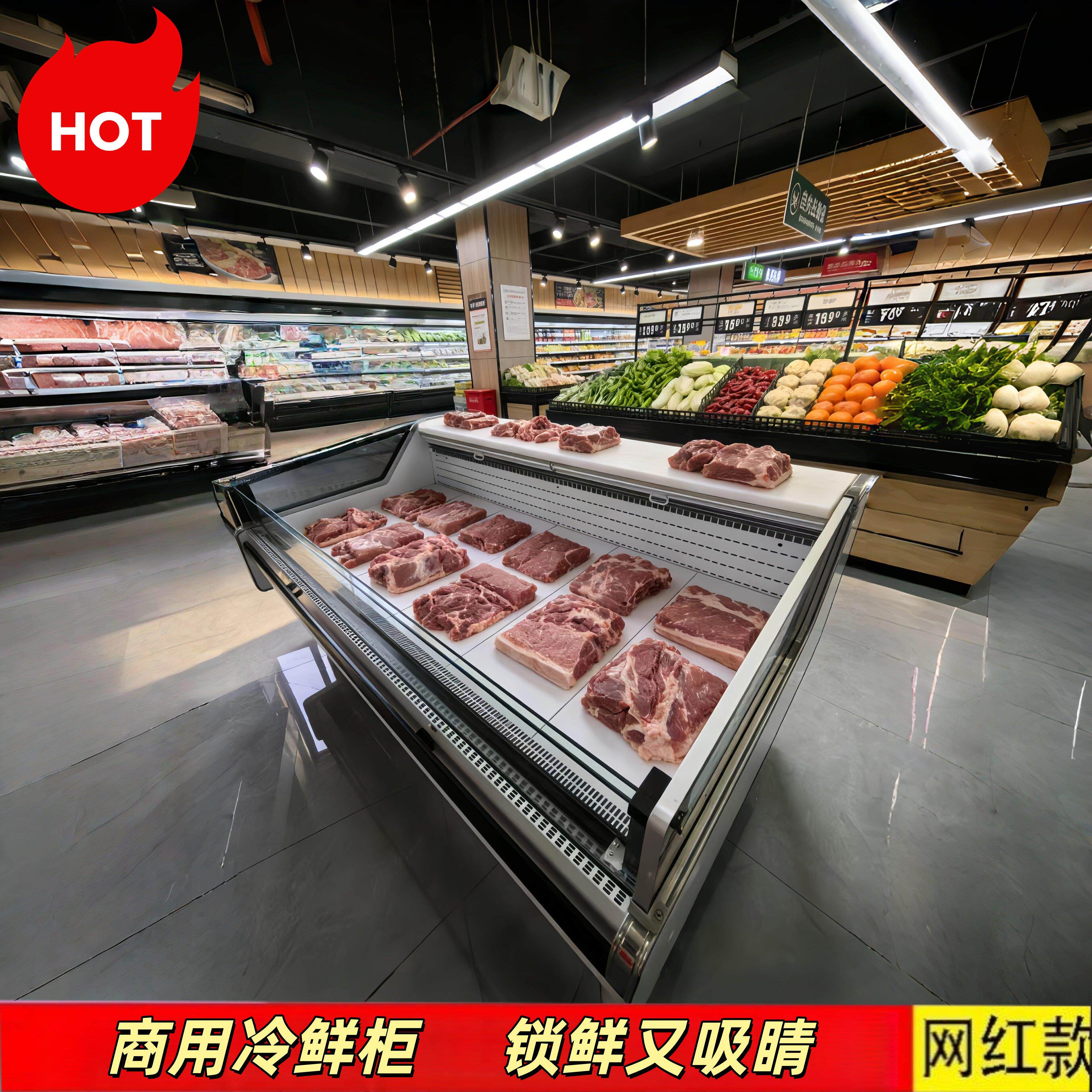 卧式鲜肉猪肉冷藏牛羊肉恒温控制直冷风冷玻璃门展示柜超市生鲜店