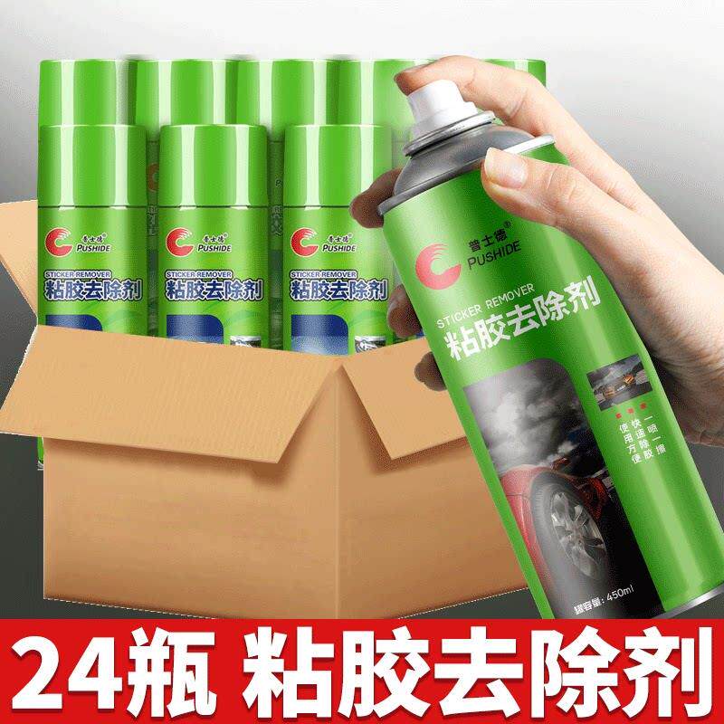 黏胶去除剂不干 干胶清除剂除胶剂汽车残胶清洗剂黏胶去胶剂整箱