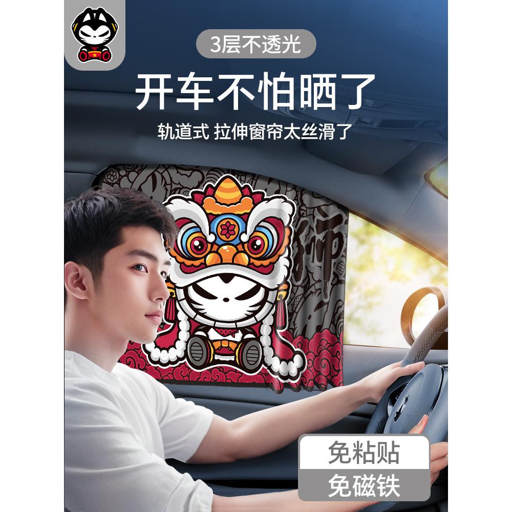 猫滑轨车帘遮阳车窗主司机遮光遮阳隔热车隐私侧窗轨道