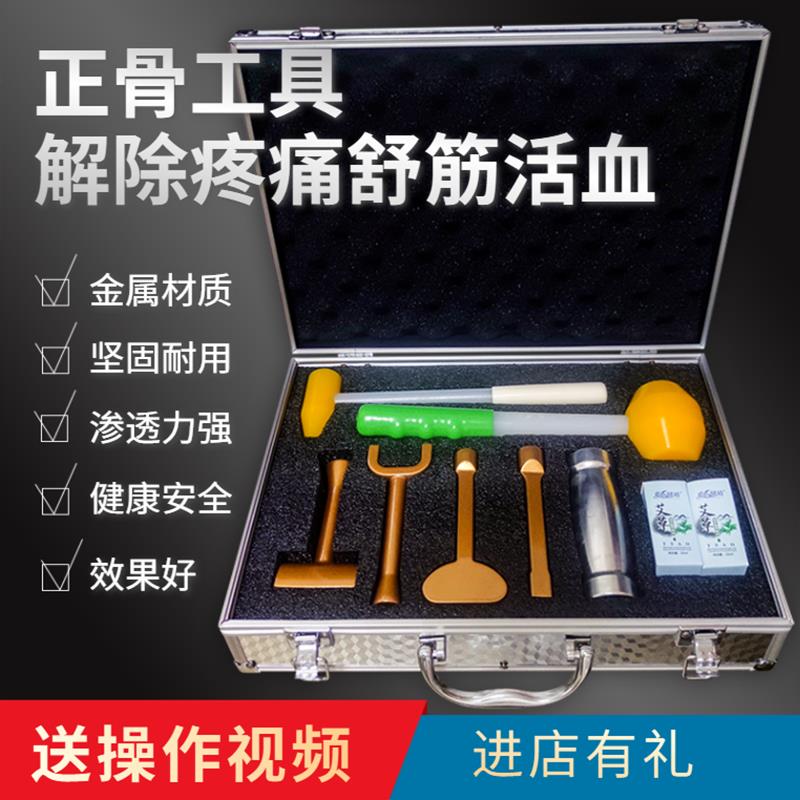 按摩锤经络疗法中医正骨锤疗工具矫正按摩器保健脊椎复位器4件套