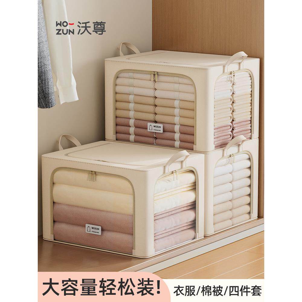 衣服收纳箱放在衣柜里衣物羽绒收纳盒家用储物布艺整理专用百纳箱
