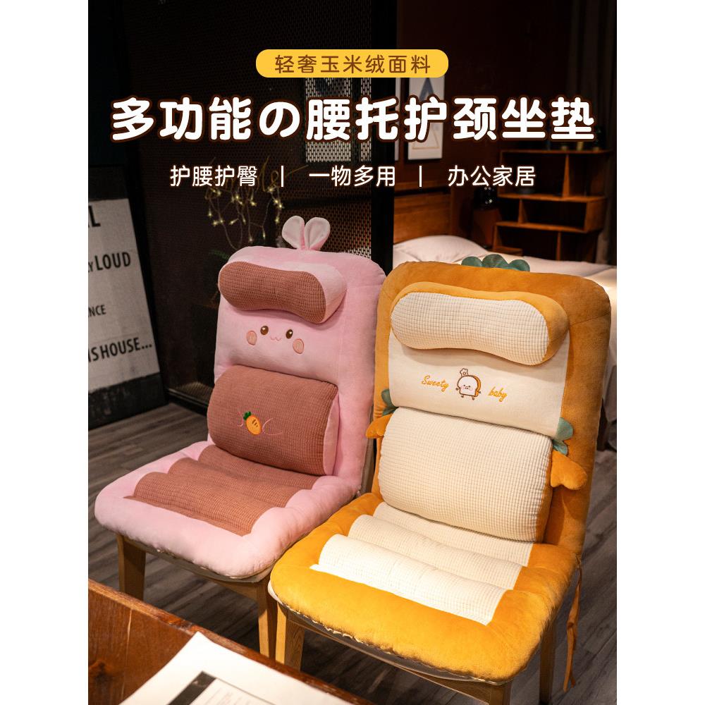 坐垫靠背靠垫一体办公室久坐椅子座垫冬季座椅垫护腰保暖加厚垫子