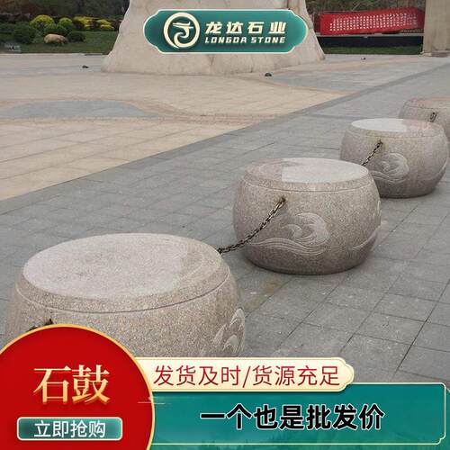 花岗岩石鼓路障阻车阻车步行街石墩可雕刻祥云防撞石球五莲红厂家