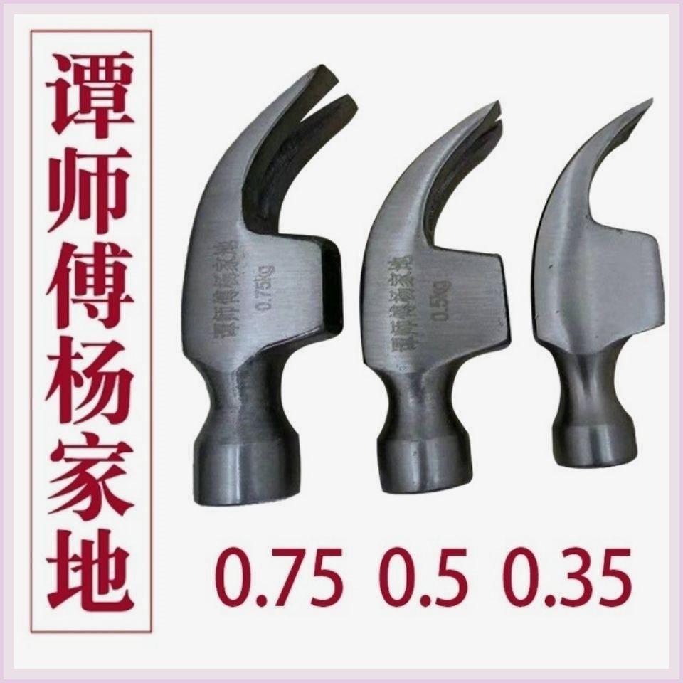 手工锻打高碳钢锤头 木工专用羊角锤建筑工用圆头榔头0.5kg锤头