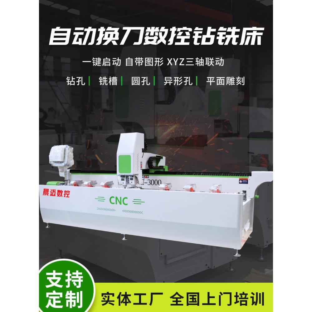 钻铣铝型材一体机大行程数控铣门窗打孔极简门铝合金铣床断桥铝