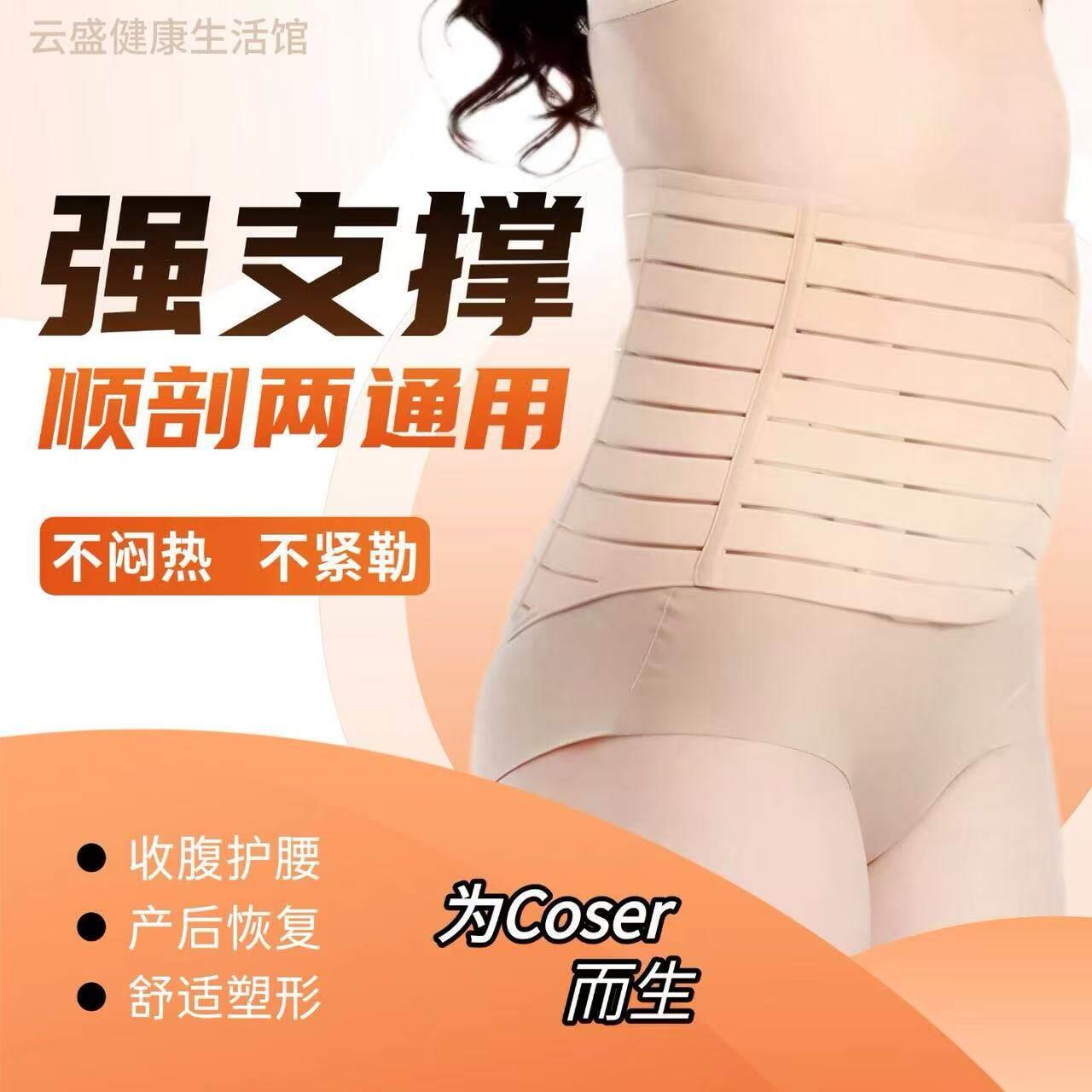 条形无痕透气塑身女士专用塑腰带护腰束腹带产后强力束腰带收腹带