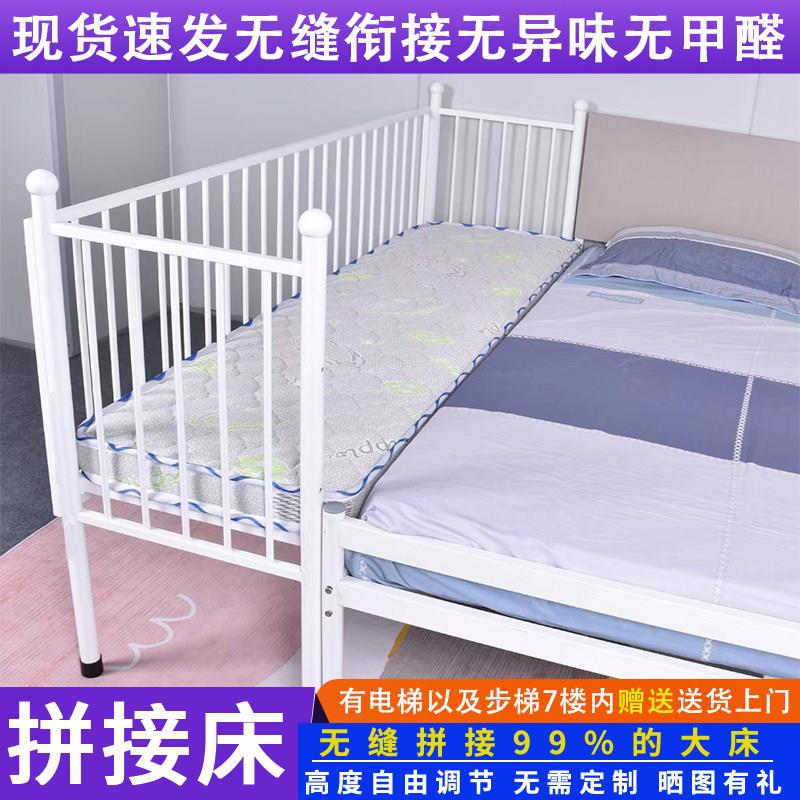 铁艺拼接床多功能儿童床无缝拼接床婴儿护栏可升降调节加宽拼接床