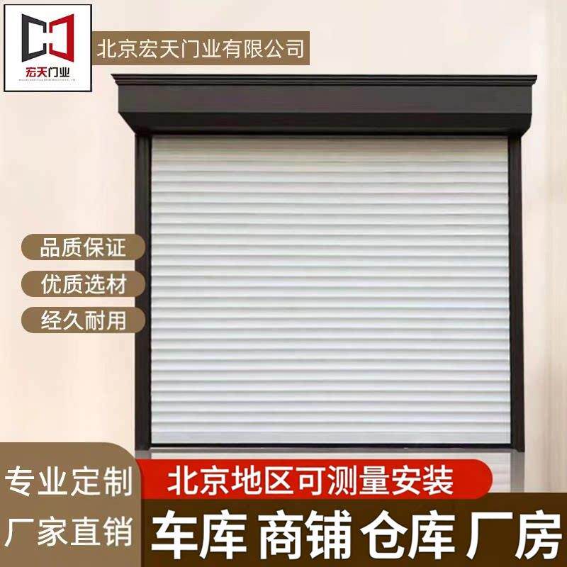 北京安装智能电动铝合金卷帘车库门别墅车库翻板快速门手动卷帘门