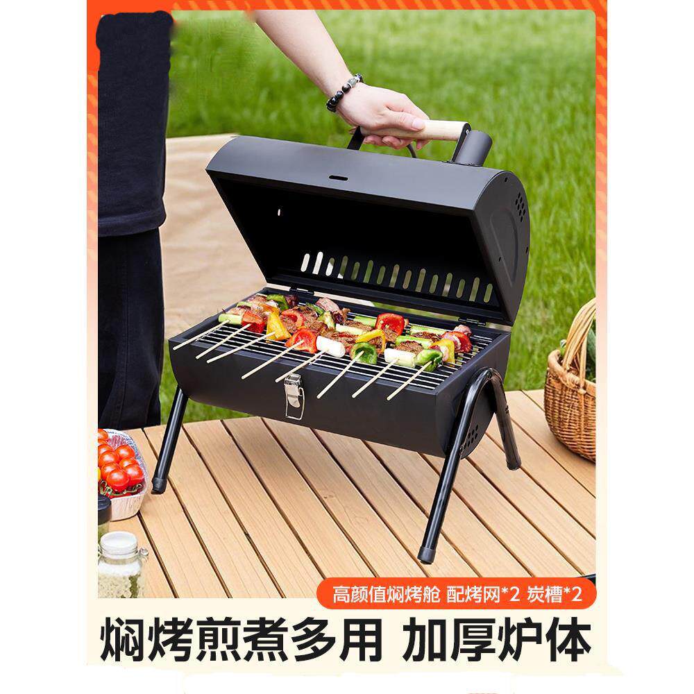 烧烤炉子户外便携家用露营折叠便携式手提伙伴桌面烤肉炭烤架