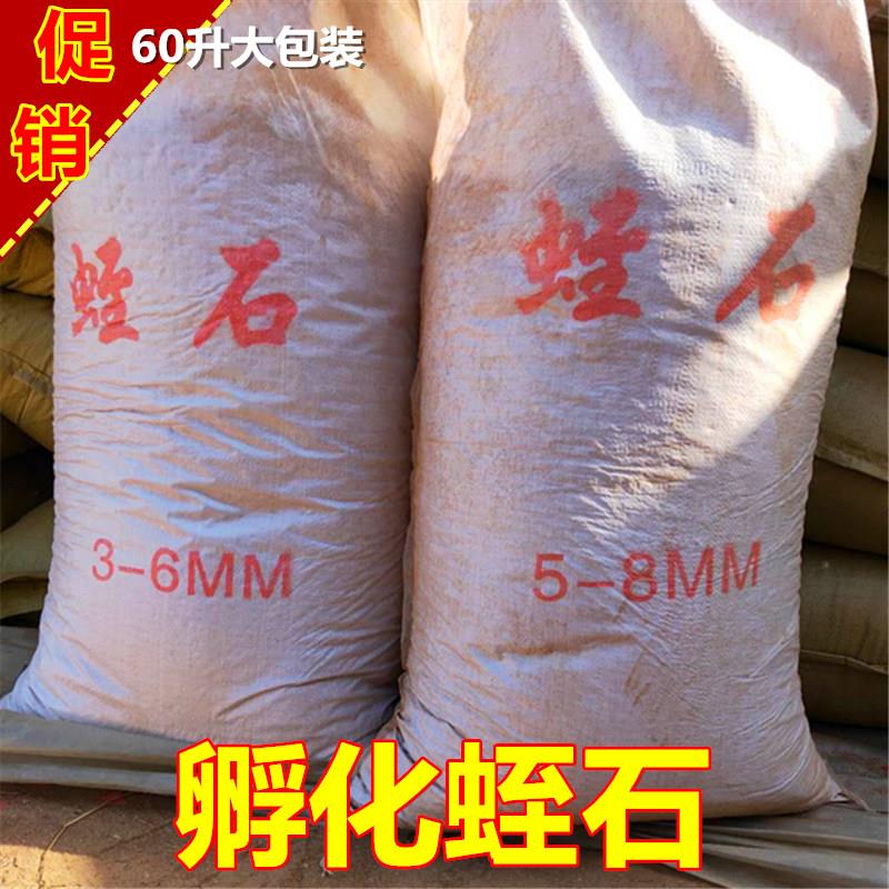 多肉植物大颗粒蛭石60升园艺育苗种植土龟蛋爬虫类孵化蛭石膨胀好