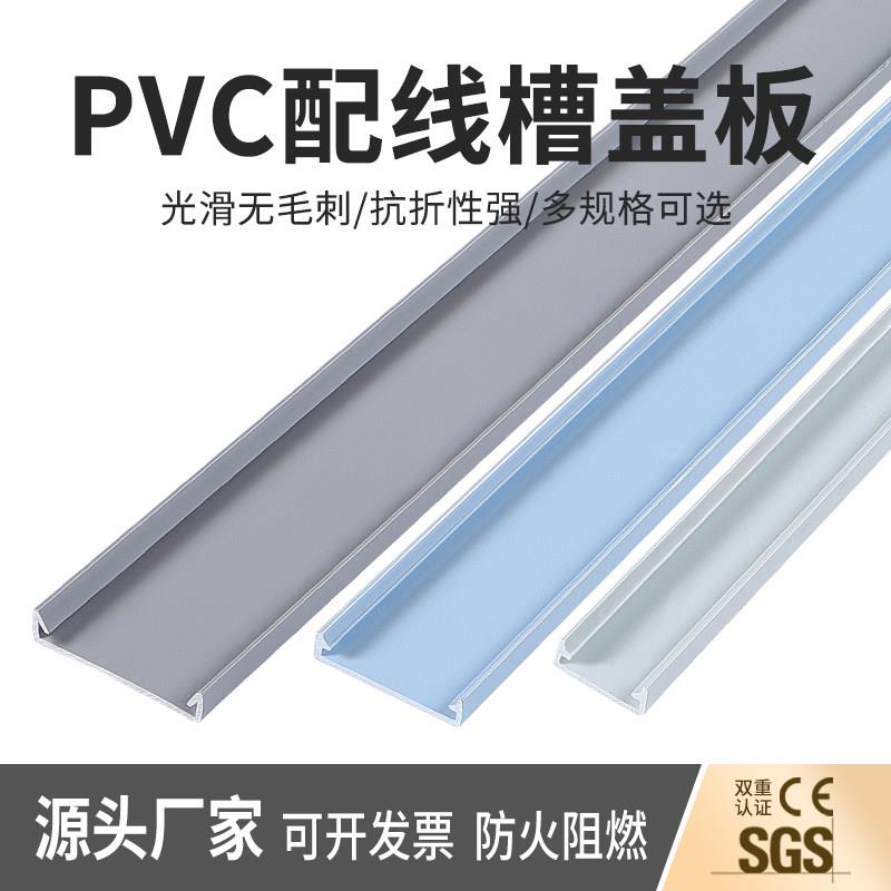 电气柜箱行线布线槽卡扣滑盖PVC配线槽塑料盖板253040506白灰蓝色
