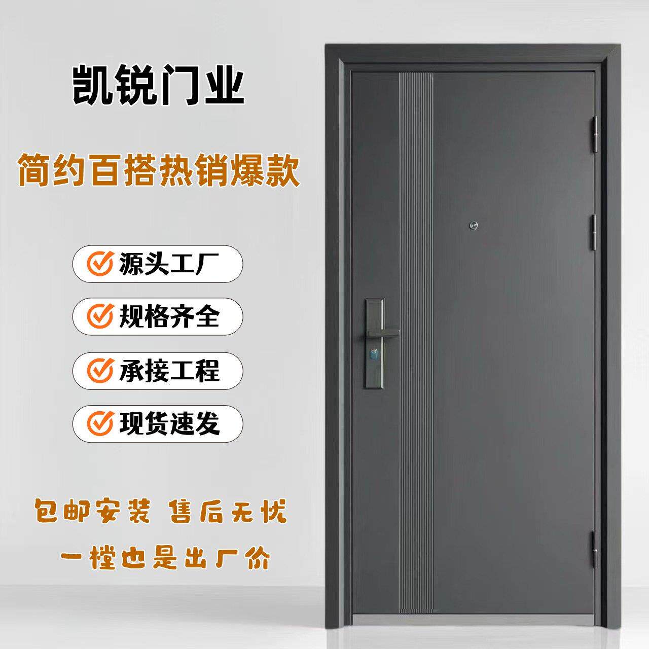 家用防盗门入户门出租屋房间门进户门钢质车库门工程门阳台门单门