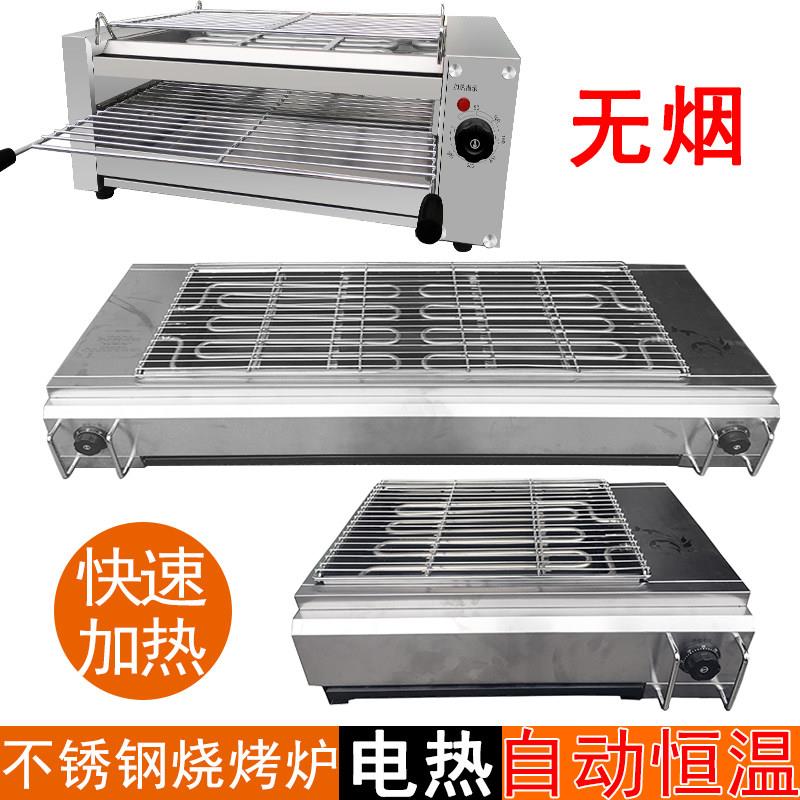 双层不锈钢电烤炉家用110V 无烟电烤炉大号商用生蚝烤串机