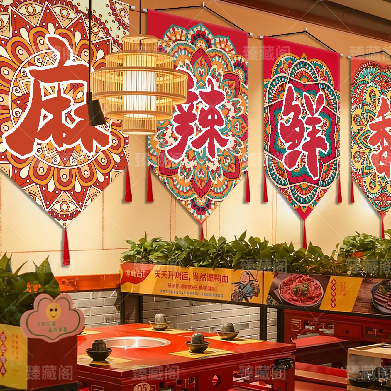 民族风背景墙面装饰布市井风火锅烧烤店氛围布置新款广告挂布定制