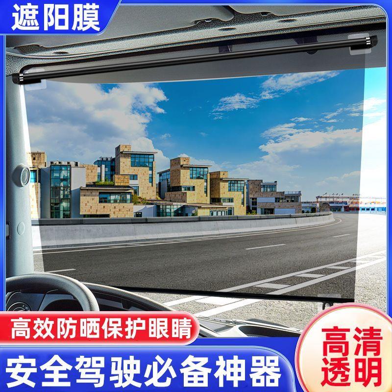 货车遮阳帘三轮车贴膜前挡隔热挡风玻璃电动三轮车驾驶室防晒帘