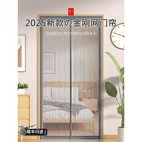 2025新型高端防蚊门帘金刚网磁条强力纱门纱窗不干胶家用新型