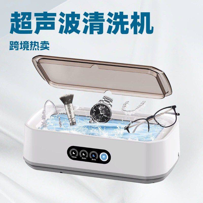 超音波眼镜清洗机可携式大容量清洗器珠宝首饰牙套小型清洗眼镜盒