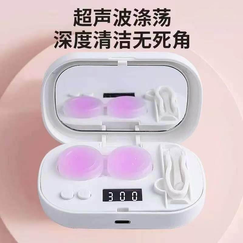 隐形眼镜清洁美瞳盒家用清洗紫外线多功能便携超声波小型电动盒子