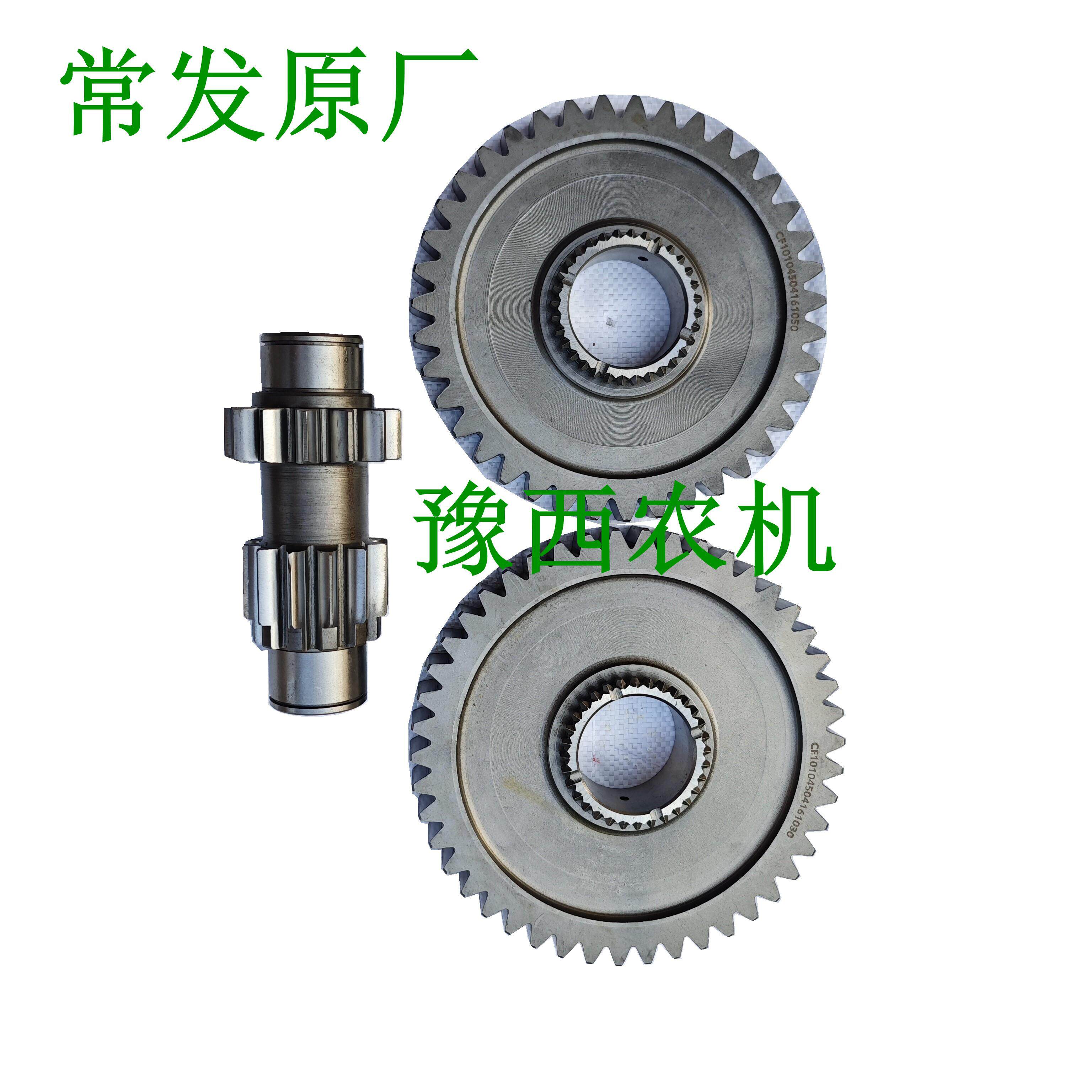 常发拖拉机配件原厂 CFD604 704 804 904拖拉机动力输出齿轮配件
