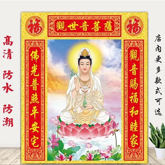观音菩萨画像坐莲观音观音佛光普照客厅佛像佛画中堂挂画贴画