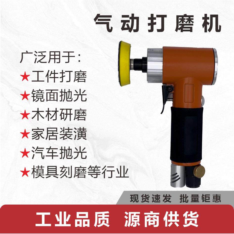 2寸3寸气动打磨机抛光机偏心同心气动砂纸机打蜡机研磨机小型工具