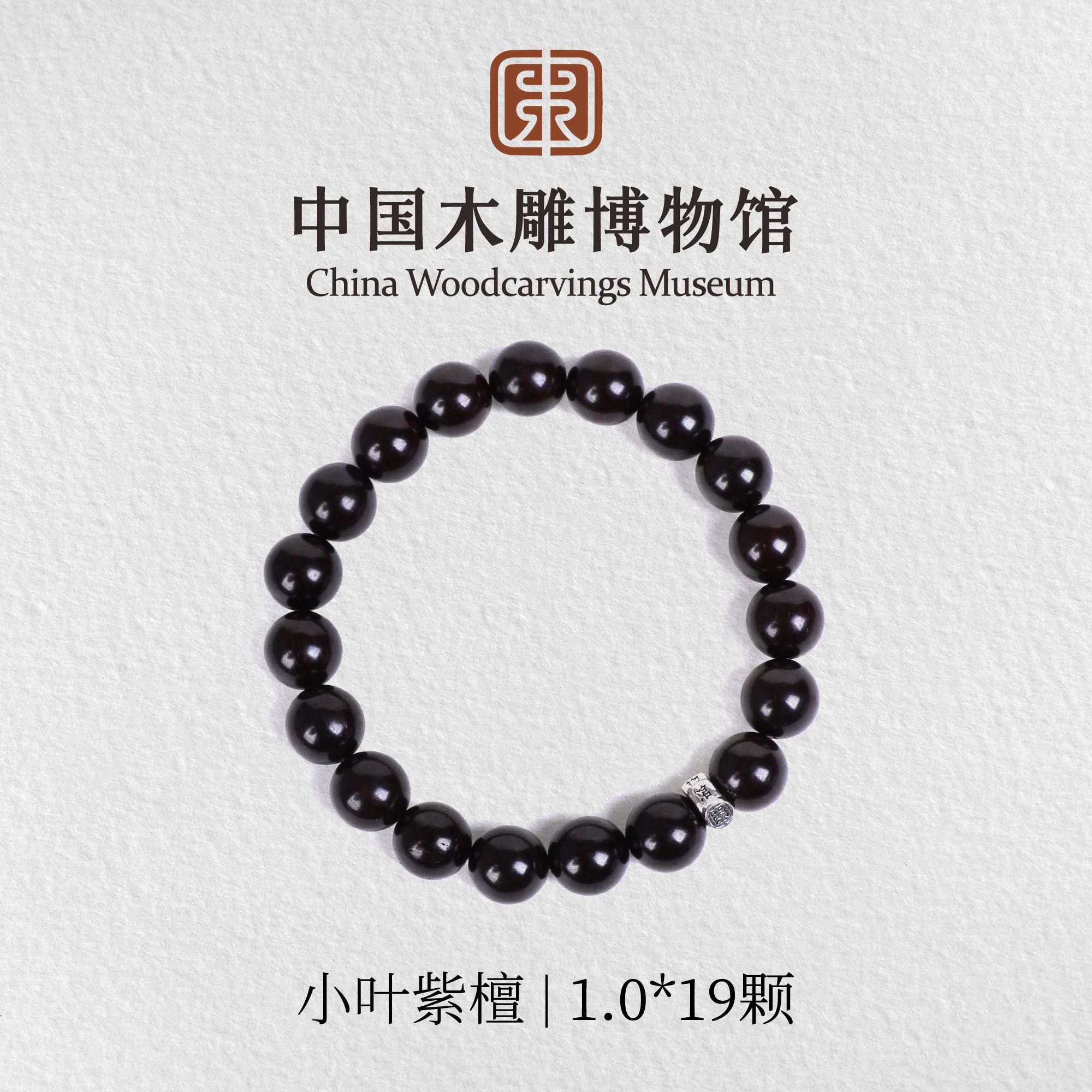 小叶紫檀【中国木雕博物馆】老料1.0印度单圈手串木串盘串文玩