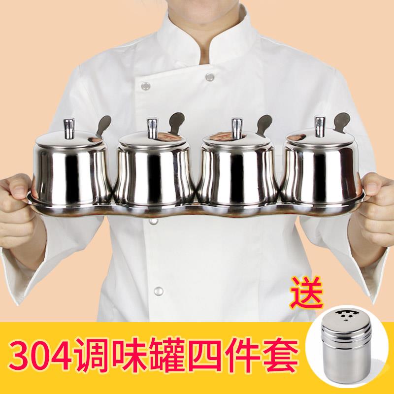 304不锈钢调味盒盐瓶组合套装 家用厨房放盐味精的盒子调味罐商用
