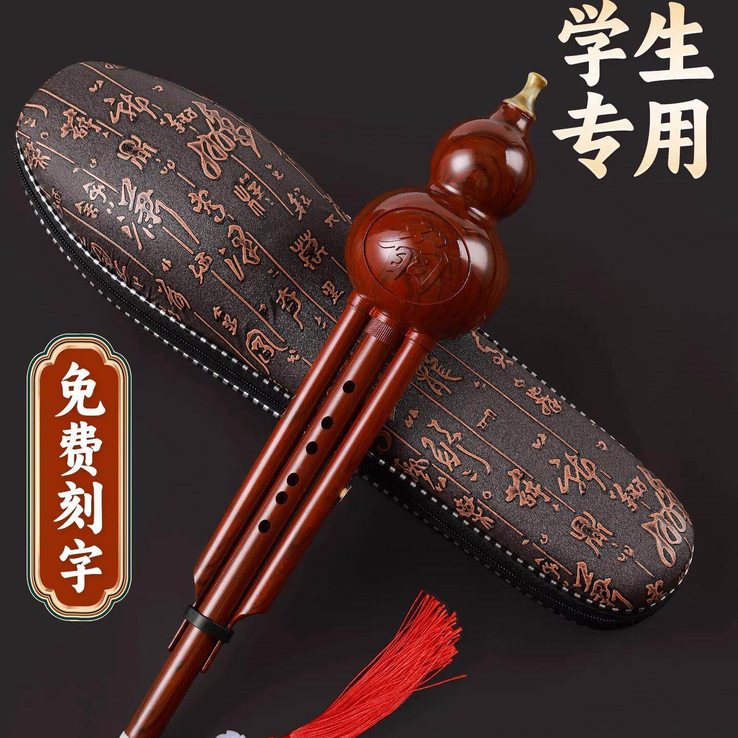 民族魂葫芦丝儿童初学者用c调/降b调小学生专用七孔胡芦丝乐器7孔