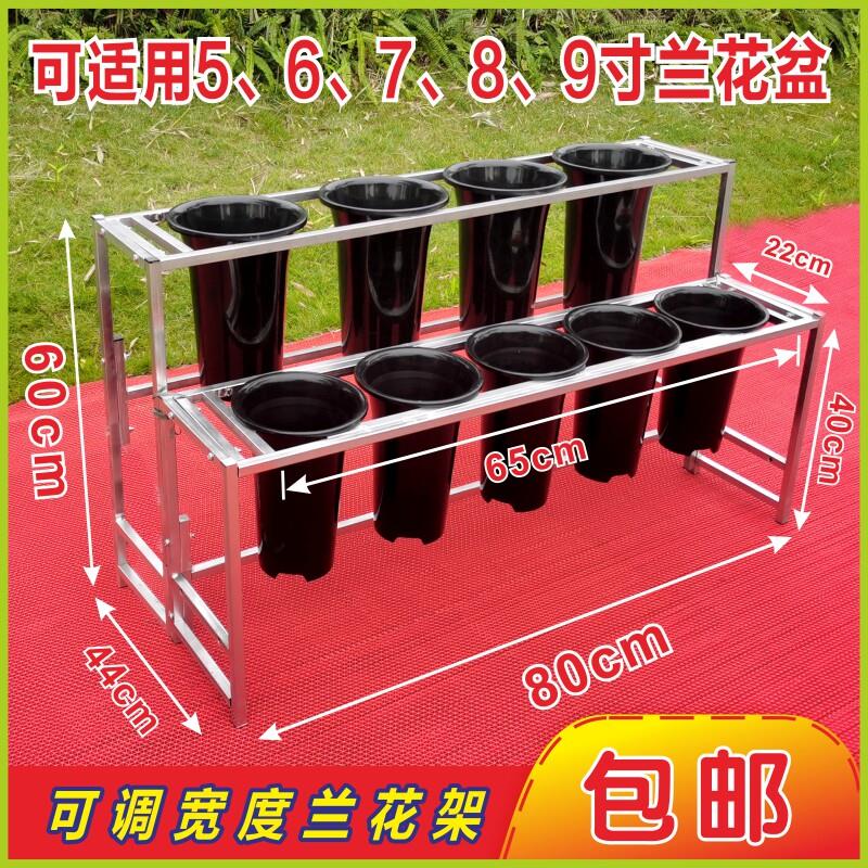可调宽度兰花专用架兰草架花店商用展示架阳台院子兰花盆架长80高